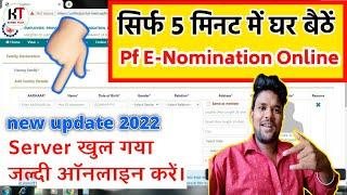 how to fill nomination in epfo 2022 । pf e nomination process hindi । pf में nominee कैसे जोड़