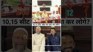 Leader Bano Raaj Karo | Br. Asaduddin Owaisi | Imtiyaz Jaleel | AIMIM | KSK OFFICIAL #shorts