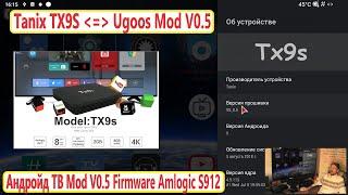 Tanix TX9S = Ugoos AM3 Андройд ТВ Mod V0.5 Firmware Amlogic S912 Android TV. Прошивка BOX Android.