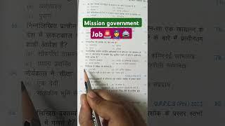 Mission government job ‍️‍️