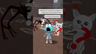 #Roblox но подписчики рисуют это.. Я БЫЛ ПРОСТО В ШОКЕ #Lipt04ka