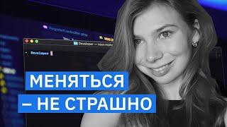 Как решиться на смену работы в любом возрасте? О страхе перемен и тактике борьбы с неопределенностью