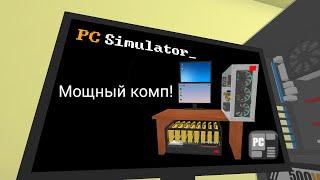 СОБРАЛ МОЩНЫЙ КОМП И ЕЩЕ ОДИН МАЙНЕР|PC Simulator