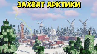 ЗАХВАТ АРКТИКИ! БОРЬБА за НОВУЮ РТ в Rust|RustMe