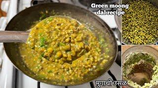Green moong dal recipe | mugachi usal | marathi recipes | mugachi bhaji hirvi mirchi