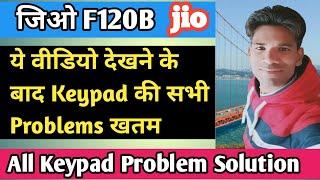 jio f120b keypad solution। jio f120b keypad not working। jio f120b keypad problem। jio keypad ways।
