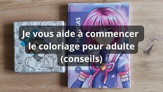 Je vous aide à commencer le coloriage pour adulte (conseils)