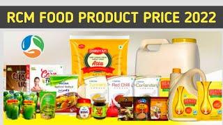 Rcm Food Product Price 2022 || Rcm product price list 2022 || Rcm product || G R Rcm