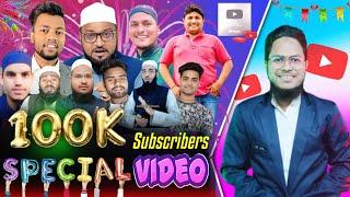 100K Subscribers Complete Special Congratulations   Video Technical Muneer