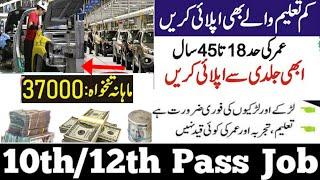 Car Worker Job Karachi & Lahore 2023 || Good Salary & Benefits || Today Vacancy Directly Apply Now