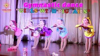 Гимнастический танец. Благотворительный концерт для детей с особенностями психофизического развития.