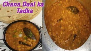 प्रेशर कुकर मे बनाएं स्वादिष्ट चना दाल तड़का # Easy and Quick Chana Dal Tadka Recipe# #DhabaStyle#