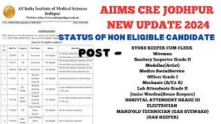 AIIMS.CRE JODHPUR 2024 NEW UPDATE NON ELIGIBLE LIST | REMARK | #AIIMS_CRE_2024