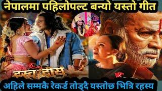 HRASHWO DEERGHA Nepali Movie Song||Harihar Adhikare Neeta||