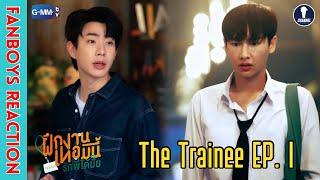 [Auto Sub] Fanboys Reaction I ฝึกงานเทอมนี้รักพี่ได้มั๊ย The Trainee Series EP.1