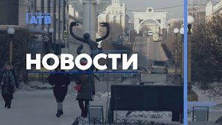 С чем связан вой сирен в Улан-Удэ? Новости АТВ (06.03.2024)