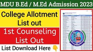 MDU B.ED Counselling List out 2023 | Mdu M.ed Counselling list out | Mdu bed College allotment list