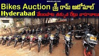 Bikes Auction Hyderabad ll Pulsar, shine, slender plus, glamour, R15, Passion pro, Ns20,Bikes prices