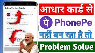 Aadhar card se PhonePe nahi ban raha hai !! PhonePe me aadhar card ka option nahi so kar raha hai
