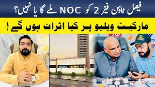 Faisal Town Phase 2 NOC Updates || impact on market value? Market Analysis!