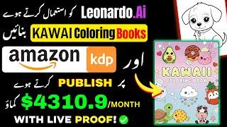 How to generate KAWAI Coloring Book Using Leonardo.ai | Zero Investment AI Business! (Amazon KDP)