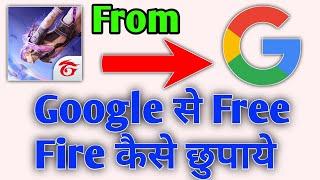 Free Fire ko google me hide kaise kare | How to hide free fire on google | Hide Free Fire