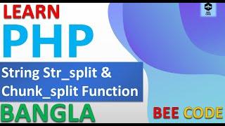 PHP String Str_split & Chunk_split Function Tutorial in Bangla #phpbanglatutorial