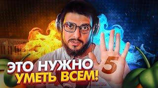 5 НАВЫКОВ НЕОБХОДИМЫХ КАЖДОМУ БИТМЕЙКЕРУ