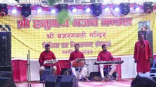 लाइव इंस्ट्रुमेंटल शो 2024 पूर्णिया श्री हनुमान भजन मंडली live insrumental show 2024 purniya team