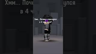 50 лайков за бригаду #meteorgame #роблокс #roblox #memes #тренд #рек #тренды #мем #игра