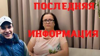 Влад Бахов  Последние новости от Надежды Бородкиной