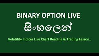 Binary Option Live Market Reading & Trading ( Volatility Index ) NEW