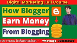 39. How Much We Can Earn Money From Blogging | Digital Kstar