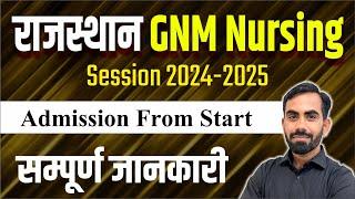 राजस्थान GNM Nursing Session 2024-2025 || Admission From Start  || सम्पूर्ण जानकारी  #shivamsir