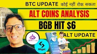 ALT COINS BIG UPDATE | BTC $100K ONCE AGAIN | Hidden Bullish NEXT BGB ANNOUCEMENT