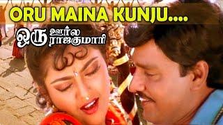 Oru Maina Kunju...  | Oru Oorla Oru Rajakumari | Tamil Superhit Movie Song