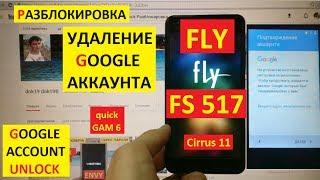 Разблокировка аккаунта google Fly FS517 FRP Bypass Google account fly fs 517