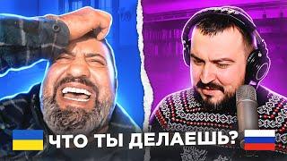   "Что ты делаешь?" / русский играет украинцам 115 выпуск / чат рулетка