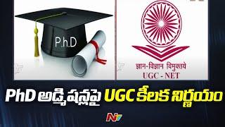 PhD Admission : మూడు కేటగిరీలుగా వర్గీకరించి PhDలో ప్రవేశాలు l NTV