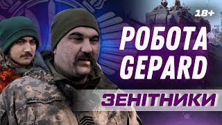 ️ЦЕ ТРЕБА БАЧИТИ! Президентська БРИГАДА показала роботу німецького GEPARD @Prezydentska.Bryhada