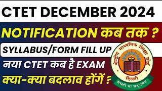 CTET December 2024 Notification | CTET Form Fill Up 2024 | CTET Exam Date 2024 | Changes|New Classes