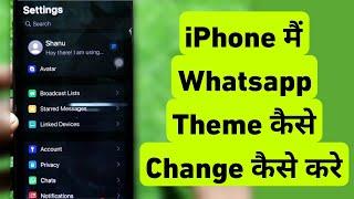 How To Change WhatsApp theme on iPhone || iPhone Me WhatsApp Ka Theme Change Kare