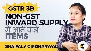 Items of GSTR 3B Non-GST Inward Supply - explained in Hindi by Shaifaly Girdharwal