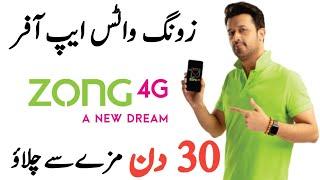 zong whatsapp package monthly | zong monthly whatsapp package code