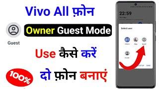 vivo owner & guest mode setting use kaise kare | how to use multiple user setting on vivo