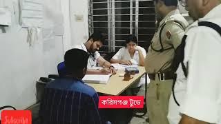 Pranjal Choudhury Accident case,Prime accused Soumyadeep Choudhury Arrested By Karimganj Police