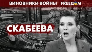 Беспринципная ПРОПАГАНДИСТКА: Скабеева брызжет ЛОЖЬЮ | Виновники войны