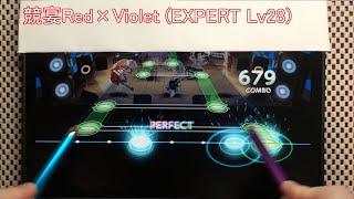 【バンドリ/ガルパAP】 競宴Red×Violet (EXPERT/Lv28) ALL Perfect/フルコンボ【タッチペン】