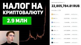 ️ КАК ПЛАТИТЬ НАЛОГИ С КРИПТОВАЛЮТЫ В 2023. ИП, НДФЛ, САМОЗАНЯТЫЙ