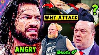 WHY Bloodline ATTACK Paul Heyman, Roman Reigns Returns With Paul Heyman, Brock Lesnar, WWE Updates